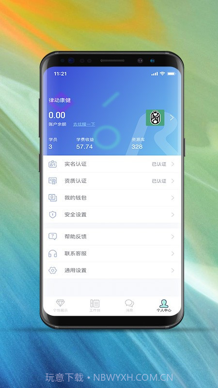 律动康健教练端截图3 律动康健教练端截图3
