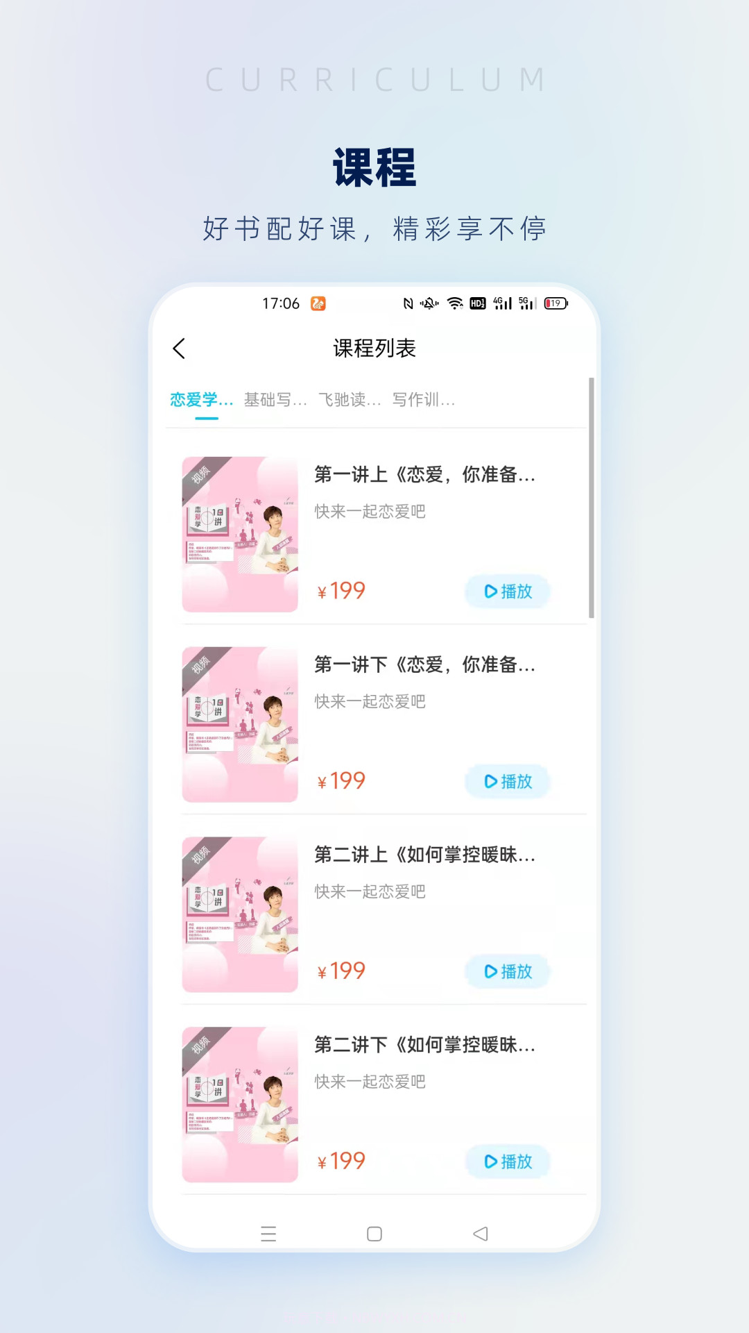 飞驰成长截图2 飞驰成长截图2
