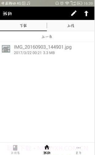 ifile截图3 ifile截图3