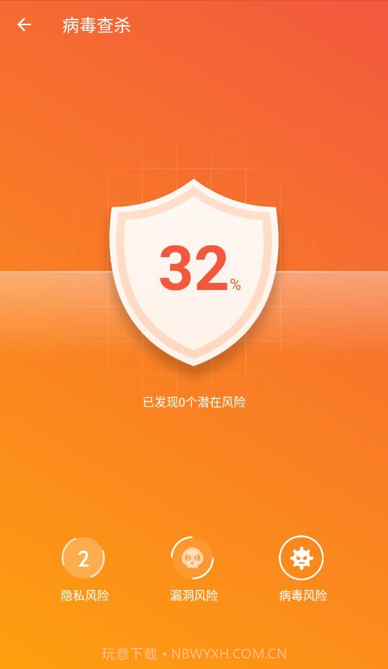 无忧流量管家截图2 无忧流量管家截图2