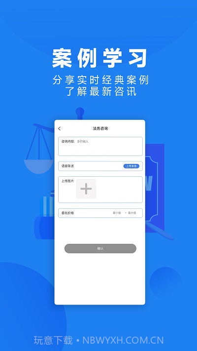 众微律服截图1 众微律服截图1