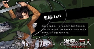 进击的巨人3d联机版截图3