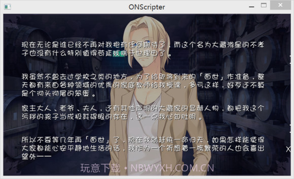 近月少女的礼仪nos汉化版截图6