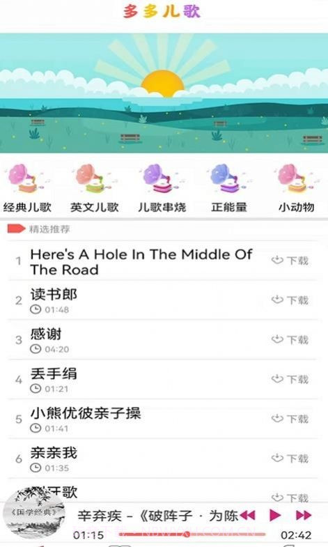 小瓦儿歌截图2 小瓦儿歌截图2