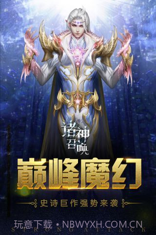 诸神召唤卡牌手游截图1 诸神召唤卡牌手游截图1