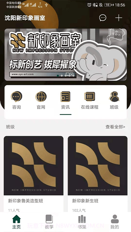 新印象画室截图4 新印象画室截图4
