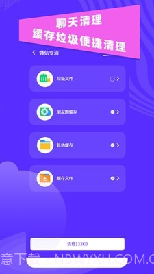 超强垃圾清理助手截图4