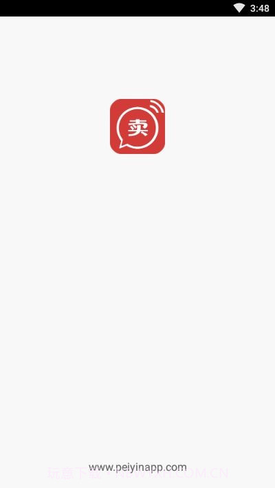 地摊广告叫卖录音截图1 地摊广告叫卖录音截图1