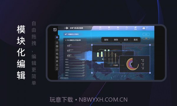 raydata截图3 raydata截图3