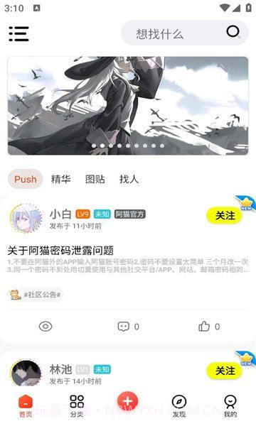 阿猫社区免费版截图3 阿猫社区免费版截图3