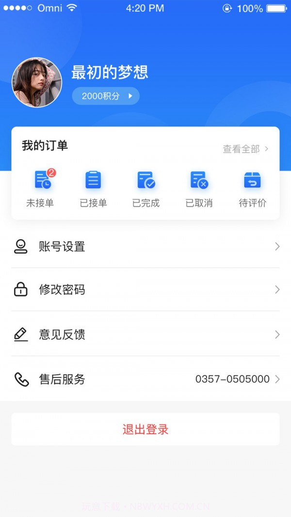你来修截图4