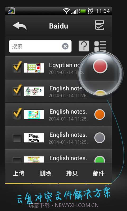 CAD手机看图截图2 CAD手机看图截图2
