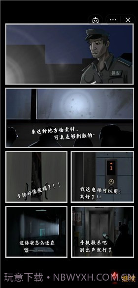惊吓来电异种截图2 惊吓来电异种截图2