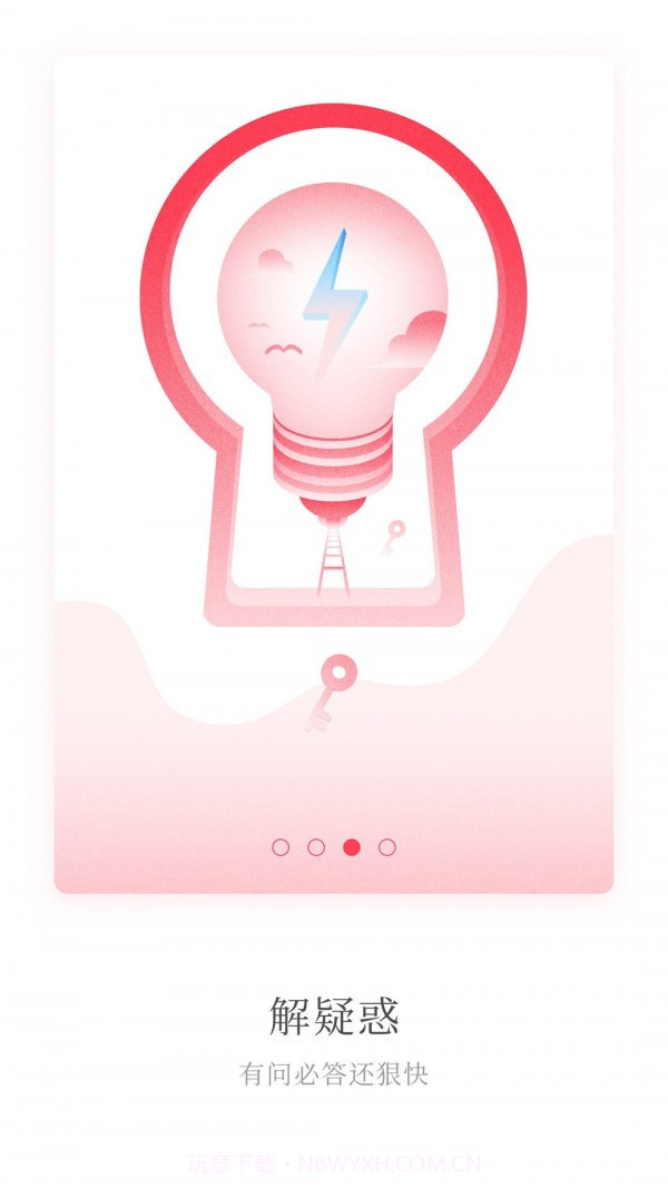 天天心理截图3 天天心理截图3