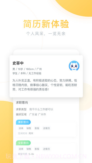 极豆兼职截图3 极豆兼职截图3