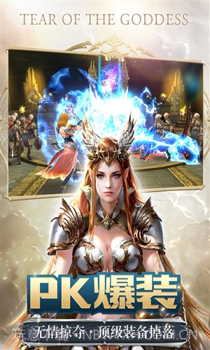 女神之泪截图4 女神之泪截图4