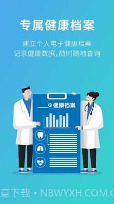 111医药馆截图4 111医药馆截图4