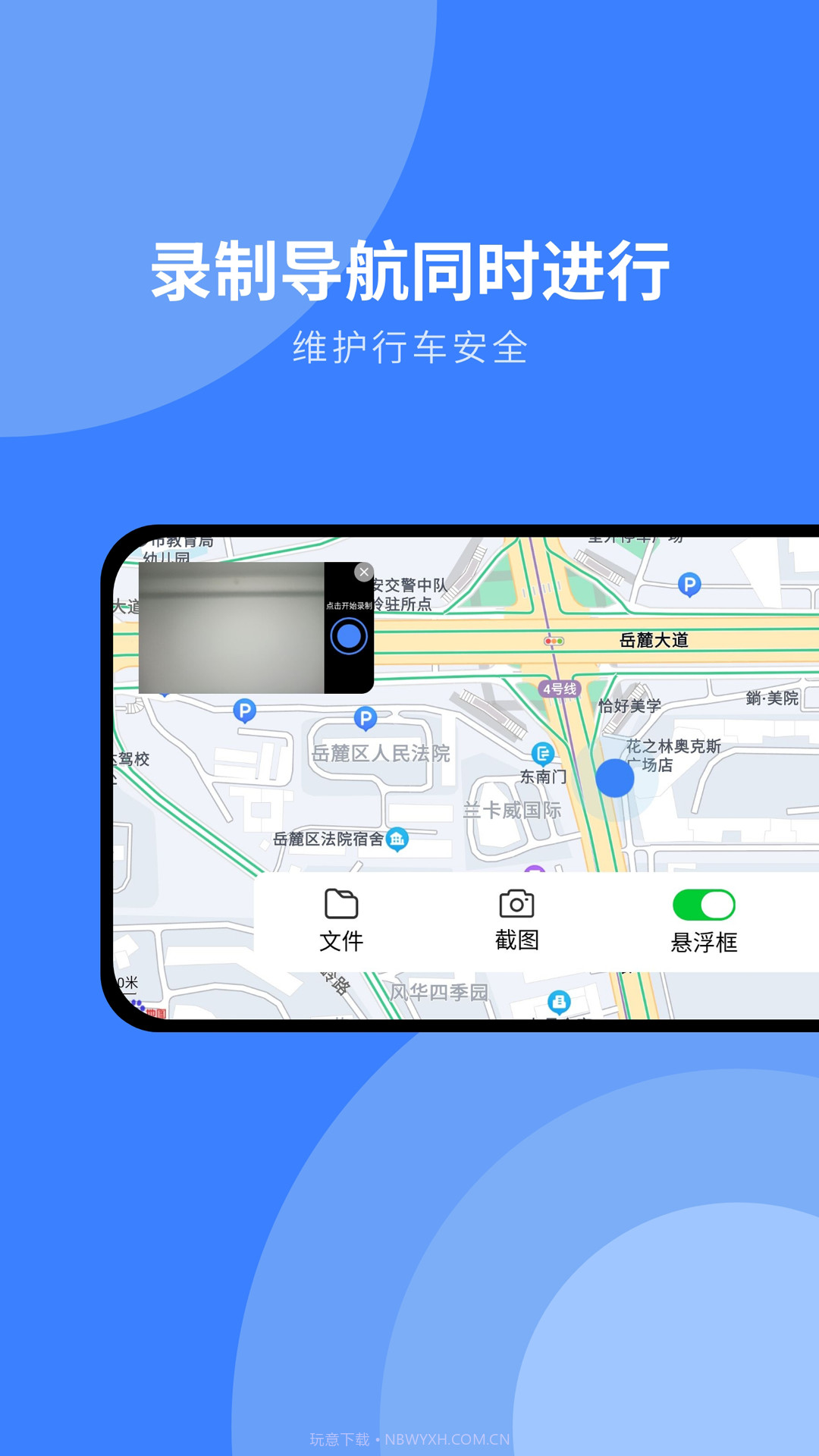 随行行车记录仪最新版截图3 随行行车记录仪最新版截图3