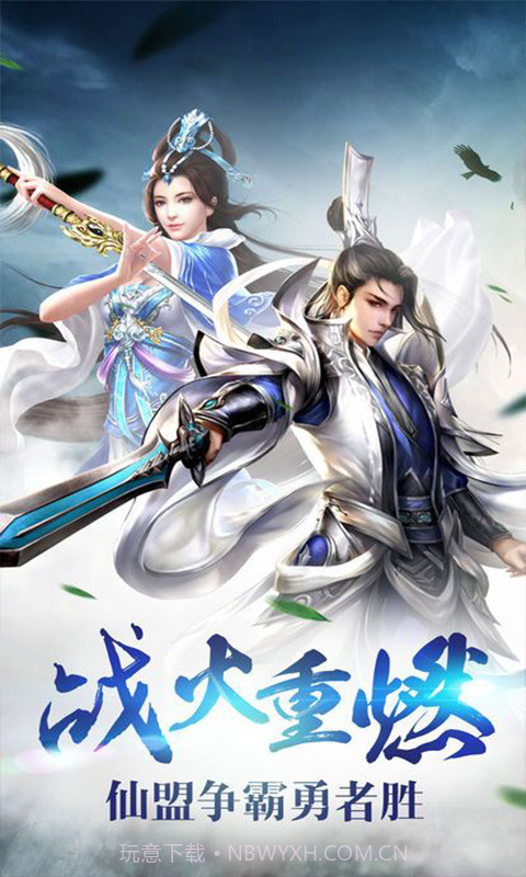 神喻BT截图1 神喻BT截图1