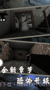 恐怖奶奶迷雾截图3 恐怖奶奶迷雾截图3