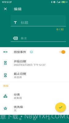 乐享鱼计截图3