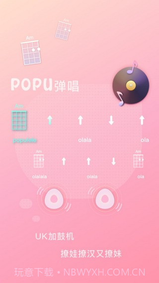 Populeleapp截图3