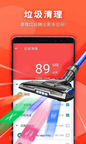 艾普清理大师截图3