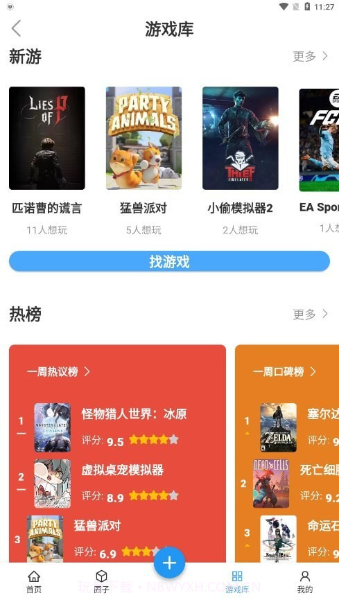 踩蘑菇游戏论坛网页版截图4