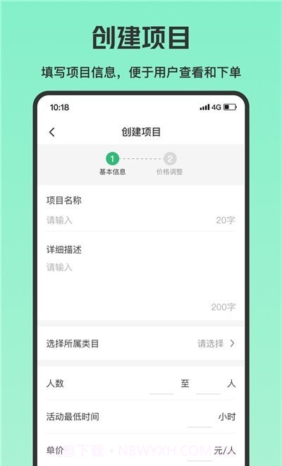 乐涂商家版截图3