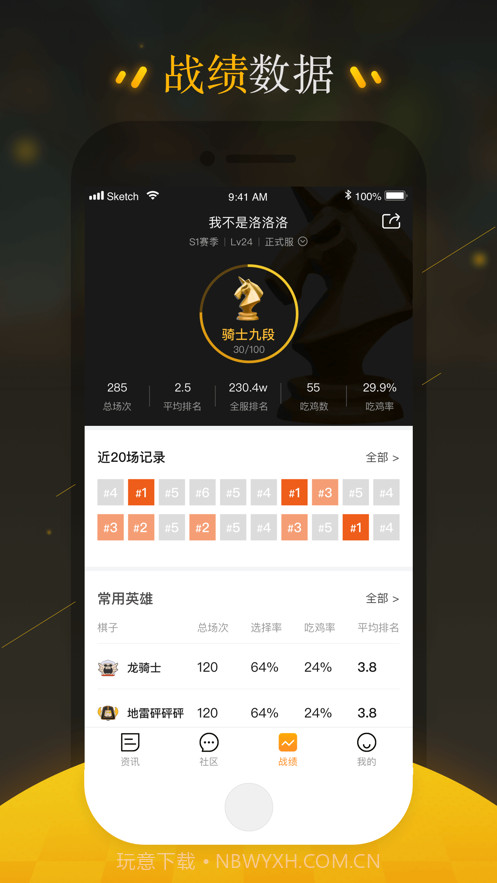 掌上自走棋截图2 掌上自走棋截图2