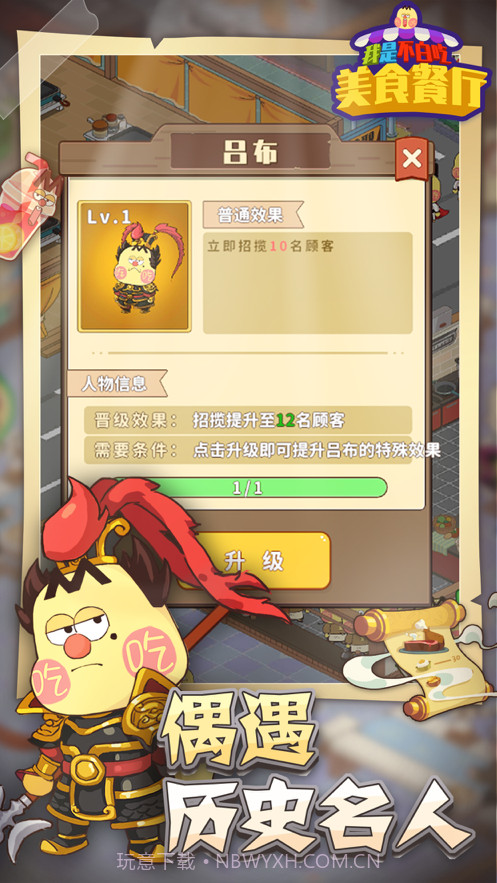 我是不白吃截图4