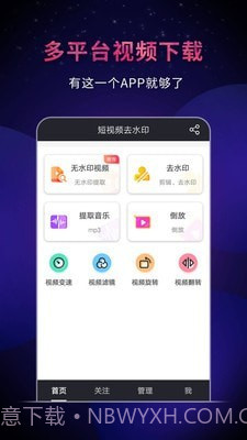 飞狐视频去水印截图1 飞狐视频去水印截图1