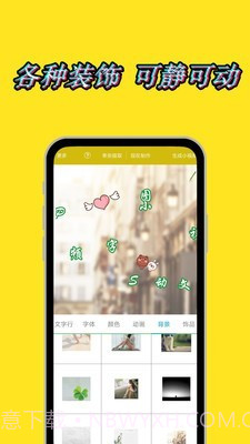 图片加动态文字水印最新版截图4 图片加动态文字水印最新版截图4