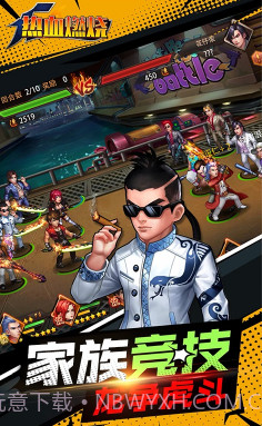 热血燃烧手游-热血燃烧手机版截图2 热血燃烧手游-热血燃烧手机版截图2