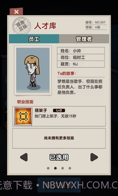 你来追我呀截图2 你来追我呀截图2