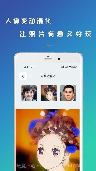 剪易照片修复助手截图3