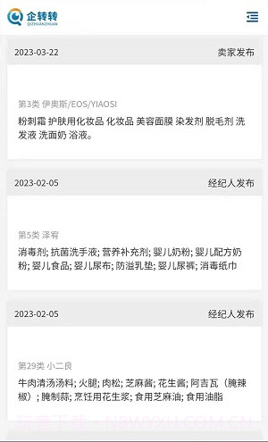 企转转截图3 企转转截图3