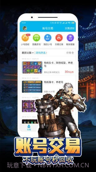 嗨嗨游戏助手截图1 嗨嗨游戏助手截图1