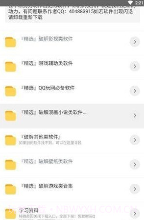阿北资源库截图2 阿北资源库截图2