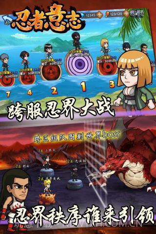 忍者意志截图3 忍者意志截图3