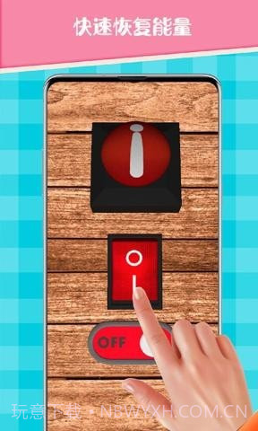 反压力放松截图4