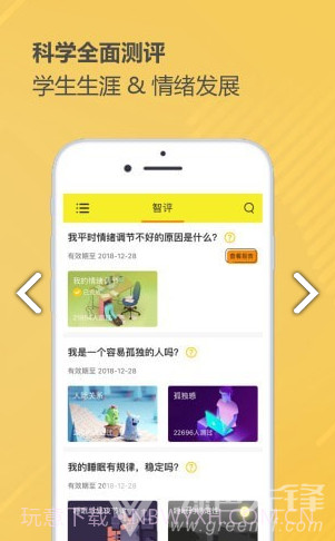 奇思火眼(奇思火眼学业指导)V2.3.3 安卓正式版截图3 奇思火眼(奇思火眼学业指导)V2.3.3 安卓正式版截图3