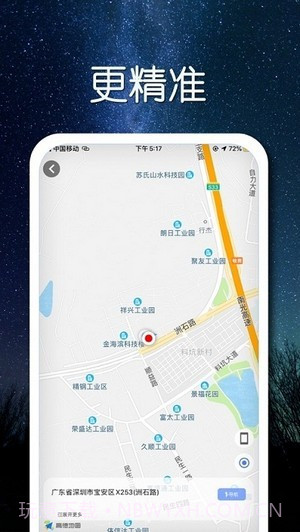 索工SuoGong截图1 索工SuoGong截图1