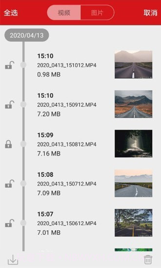 红旗行车记录仪截图4 红旗行车记录仪截图4