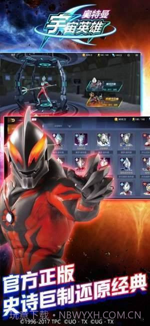 奥特曼宇宙英雄无限钻石版截图2 奥特曼宇宙英雄无限钻石版截图2