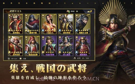 天下布武战国志截图2 天下布武战国志截图2