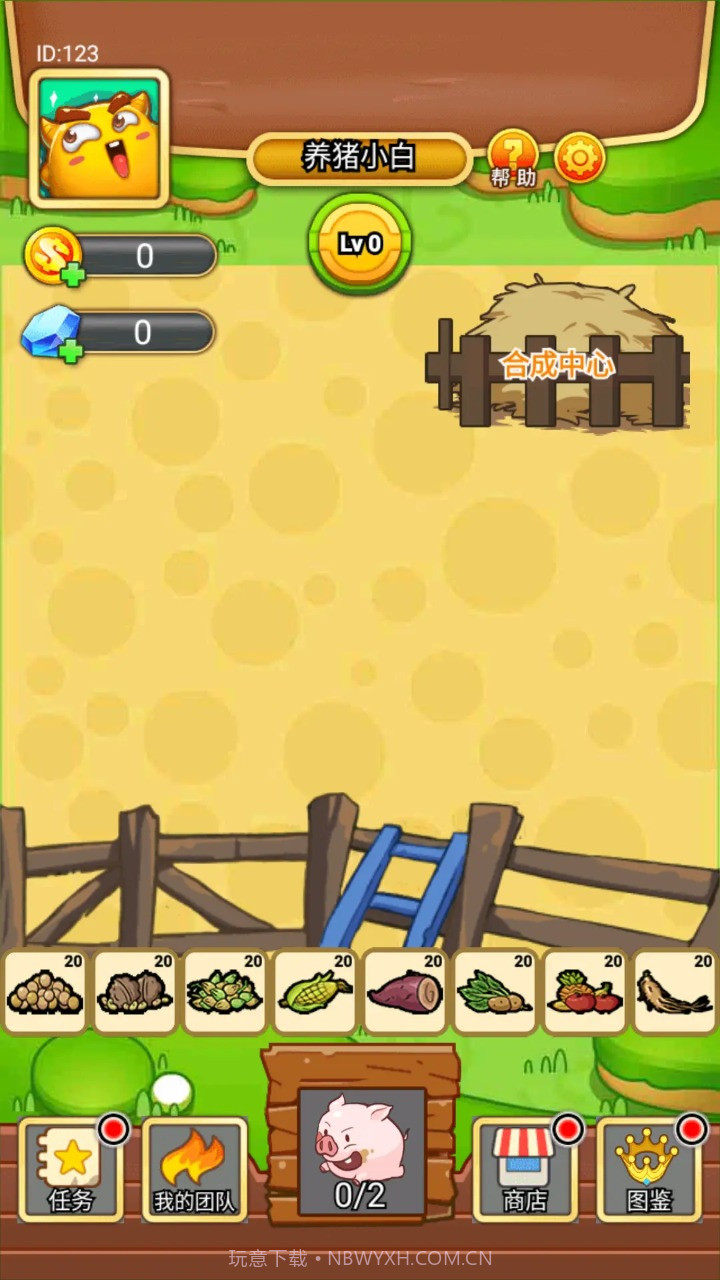 猪猪牧场截图2 猪猪牧场截图2