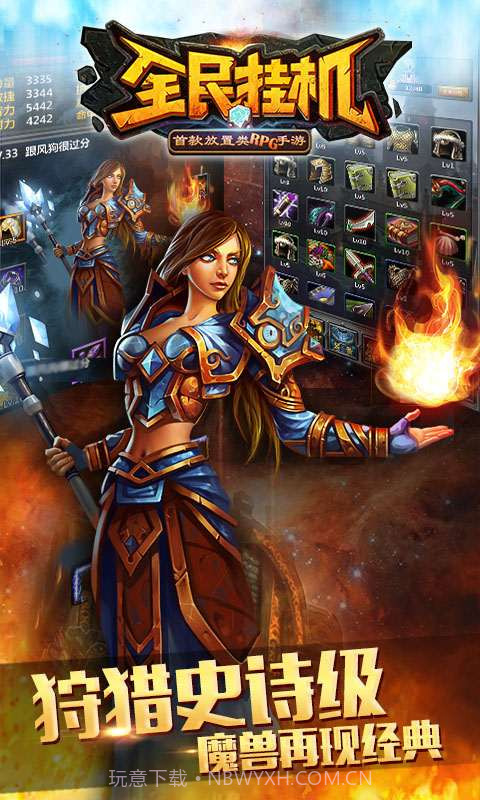 全民挂机截图2 全民挂机截图2