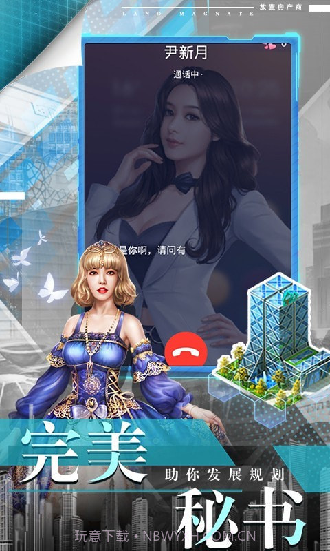 放置地产商截图2 放置地产商截图2