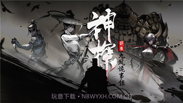 神探九凤诡事录港台版截图1 神探九凤诡事录港台版截图1